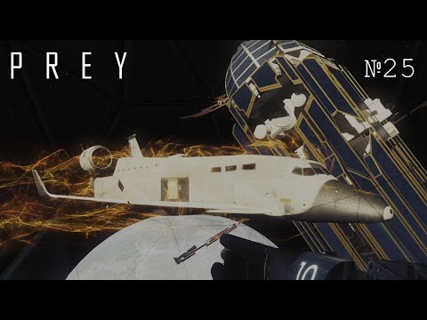 Видео: №25 Покинутый шаттл🐱Prey