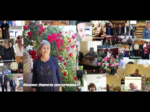 Видео: Одноклассники сш.им.Ломоносова выпуск 1987 года "Куршаб"