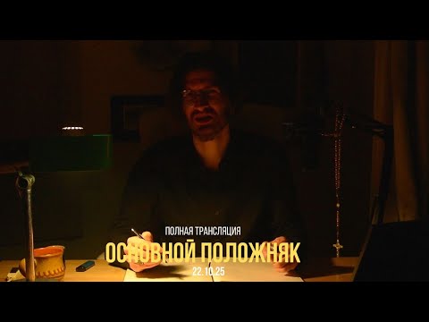 Видео: Саммит в суперпозиции