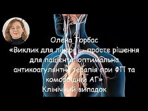 Видео: Олена Торбас, 13 вересня 2025