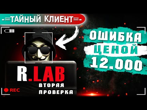 Видео: Вторая проверка сервиса RLAB. Результат, который никто не ожидал | #20