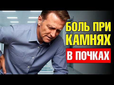 Видео: Следуй эти научным советам и камней в почках не будет🙌