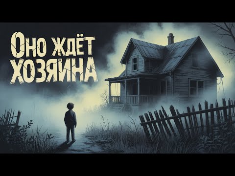 Видео: 🎧 Аудиорассказ: "Древняя тайна" | Страшные истории и страшилки перед сном