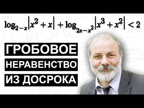 Видео: ГРОБЫ НА ДОСРОКЕ! ЧЕГО ЖДАТЬ НА ОСНОВНОЙ ВОЛНЕ ЕГЭ ПО МАТЕМАТИКЕ?