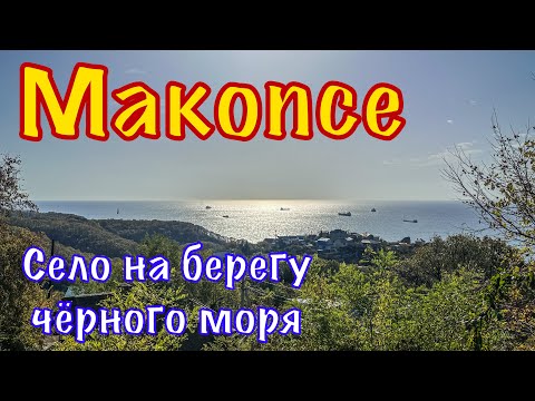 Видео: Микрорайоны Сочи.