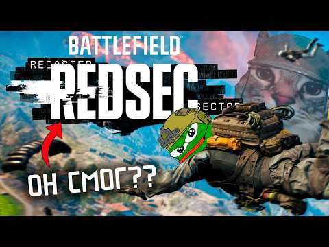 Видео: Обзор Battlefield REDSEC: ОНО ТОГО СТОИТ? (и потянет ли против Warzone?)