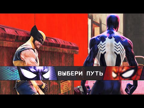 Видео: ПОБЕДИЛ РОСОМАХУ ? Человек Паук Паутина Теней Прохождение Spider Man Web of Shadows