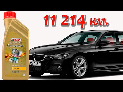 Видео: Тест моторного масла Castrol Edge professional 5w30, LL-04.