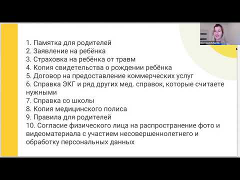 Видео: 4.2. Документооборот. Лекция