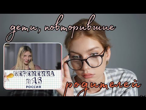 Видео: РАЗБОР БЕРЕМЕННА В 16 | 1 серия 6 сезон