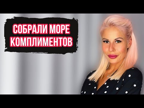 Видео: ЭТИ АРОМАТЫ СОБРАЛИ МОРЕ КОМПЛИМЕНТОВ:САМЫЕ КОМПЛИМЕНТАРНЫЕ АРОМАТЫ ЗА 2024 ГОД #духи  #рекомендации