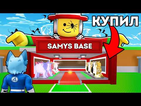 Видео: ЗАШЁЛ НА АККАУНТ ЧИТЕРА ЗА 1.000.000$ В STEAL A BRAINROT