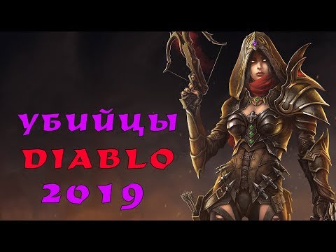 Видео: 5 самых ожидаемых изометрических Action/RPG 2019 в стиле Diablo