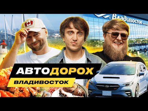 Видео: АВТОДОРОХ #1 - НУЖЕН ЛИ ПРАВЫЙ РУЛЬ?