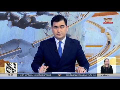Видео: Жаңалықтар тізгіні Ғани Өтепбайұлында | 09.10.2025