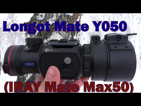 Видео: Longot Mate Y050 (IRAY MATE MAH50) - обзор и пристрелка тепловизионной насадки!!!
