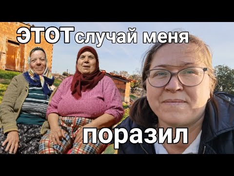 Видео: Как постятся турецкие женщины и девочки  в горной деревни Турции?