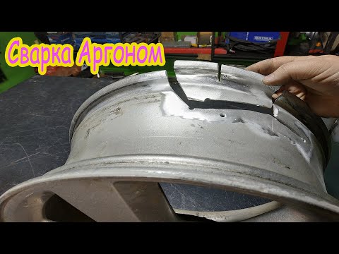 Видео: Сварка литых дисков Аргоном. Ремонт  диска . Сварка трещин литого диска в Воронеже: тел. 89042128310