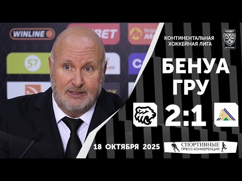 Видео: Бенуа Гру. «Трактор» 2:1 «Салават Юлаев». КХЛ. 18 октября 2025 года.