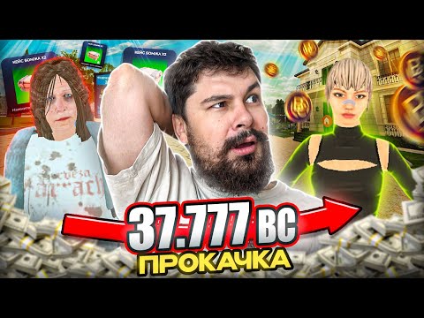 Видео: $37 777 BC! 🔥 ЭТО ЛУЧШАЯ ПРОКАЧКА ПОДПИСЧИКА! 48 НОВЫХ КЕЙСОВ + 2 ОСОБЫХ в БЛЕК РАША / BLACK RUSSIA