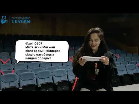 Видео: Индира Құлмағамбетова. "Сұрақ сізден"