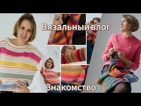 Видео: Вязальный влог №1. 💗 Первые шаги, готовые работы. План на декабрь 2024 - марафон снежинок❄️