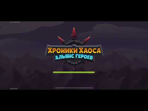 Видео: Хроники Хаоса. Мобильная. Выпуск #8. Соревнования Гильдий
