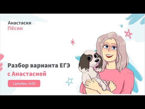 Видео: Решаем ЕГЭ. Вариант 11