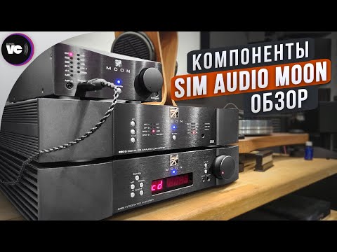 Видео: Компоненты Sim Audio Moon