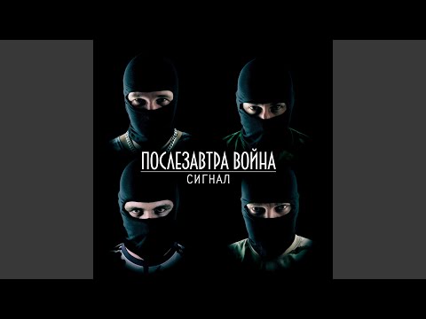 Видео: Предатель