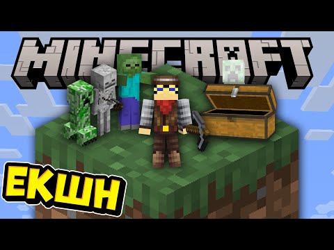 Видео: 🤬НЕНАВИДЖУ КРІПЕРІВ!!! / КРІПЕР ПІДІРВАВ ДОРОГОЦІНІ РЕСУРСИ | Minecraft Один Блок #3