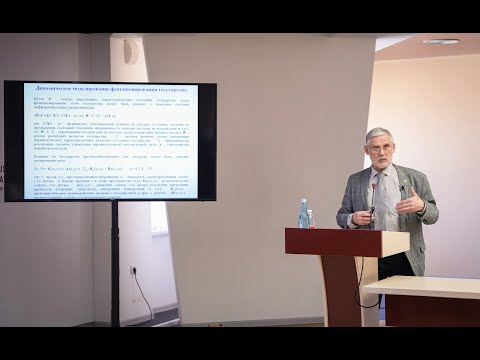 Видео: С.Ю. Малков «Математическое моделирование социально-исторических процессов»