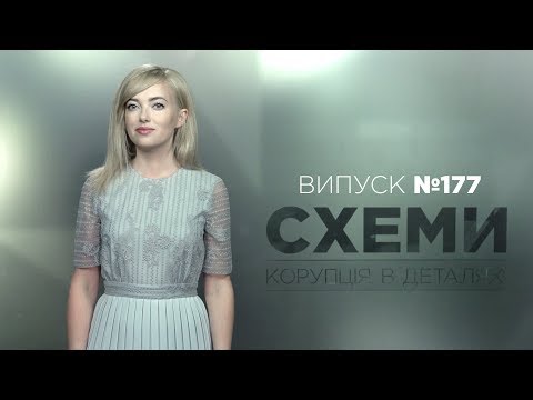 Видео: Кличко, Микитась і Шулявський міст | «Тютюновий фронт». Реакція || СХЕМИ  №177