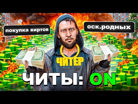 Видео: НАРУШИЛ ВСЕ ПРАВИЛА на МАТРЕШКА РП... КУПИЛ ВИРТЫ! (crmp mobile)