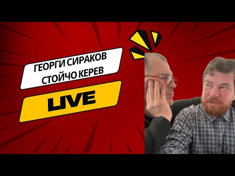 Видео: За глаголицата, магията и още | Георги Сираков и Стойчо Керев live