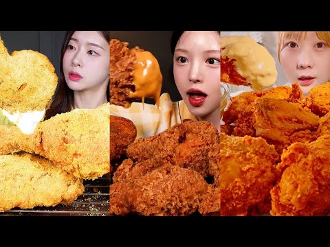 Видео: ⚠️ 🍗 ПОДБОРКА МУКБАНГА С ХРУСТЯЩЕЙ ЖАРЕНОЙ КУРИЦЕЙ
