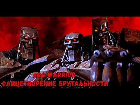 Видео: Робот ABC Warrior . Лютая мощь. Полный обзор на модель .