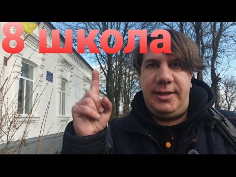 Видео: НА 8 ШКОЛІ КАРАТИСТИ. ГОворить Олександрія