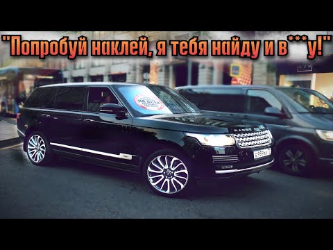 Видео: СтопХам-Мажор на рендж ровере обещает найти Магу🤬🚨Ламповый рейд!