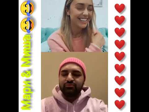Видео: Мари ❤ Миша
