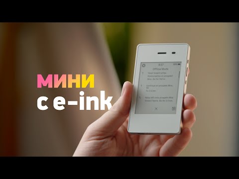 Видео: Обзор Light Phone II — для тех, кому надоел iPhone