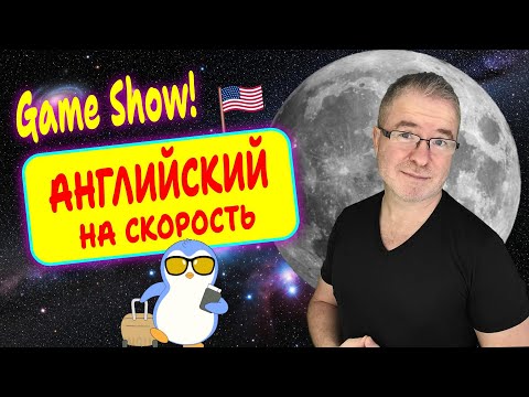 Видео: ✈️ "АНГЛИЙСКИЙ НА СКОРОСТЬ" В АЭРОПОРТУ