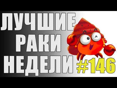 Видео: ЛРН выпуск №146. НА ЧТО ТОЛЬКО НЕ ПОЙДЕШЬ РАДИ САМОЙ РЕДКОЙ МЕДАЛИ WOT [Лучшие Раки Недели]