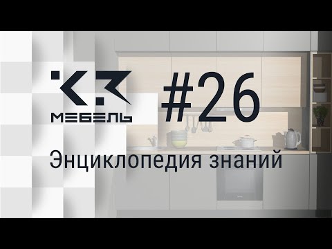 Видео: К3-Мебель. Рендер. Источники освещения. Часть 1