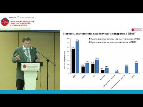 Видео: Интенсивная терапия угрожающих жизни состояний у больных с острым лейкозом. Галстян Г.М.