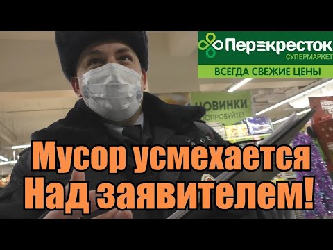 Видео: БОРЗЫЙ УЧАСТКОВЫЙ СТАВИТ НА МЕСТО / ДЕД МОРОЗА ЗАМЕЛИ В ОТДЕЛ / ПЕРЕКРЕСТОК.