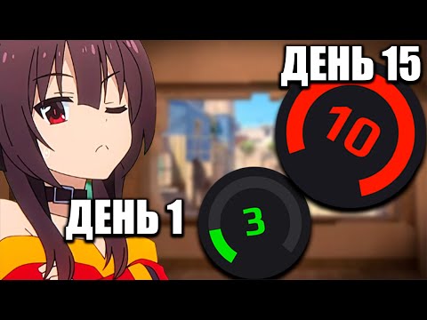 Видео: КАК АПНУТЬ 10LVL В 2025 ГОДУ