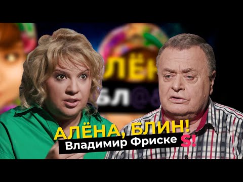 Видео: Владимир Фриске — месть Шепелева, наследство Жанны, послание внуку
