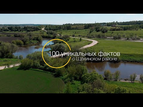 Видео: 100 лет, 100 фактов, 100 историй