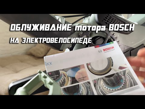 Видео: Сервисное обслуживание мотора bosch gen4